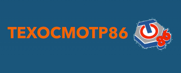 фото служба эвакуации Техосмотр 86 логотип