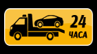 фото служба эвакуации 24 часа логотип